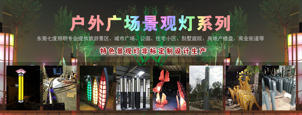 戶外廣場成人漫画免费看定製設計廠家